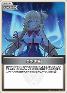 ちゃま旅 【hBP07-096U】